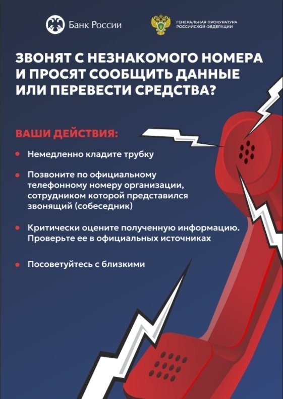 Банк России