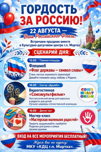 Гордость за Россию!