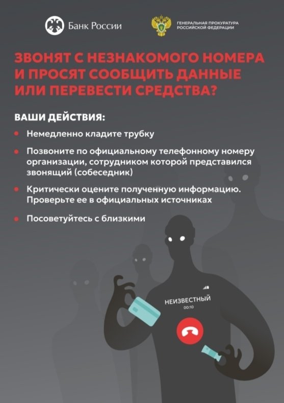 Банк России